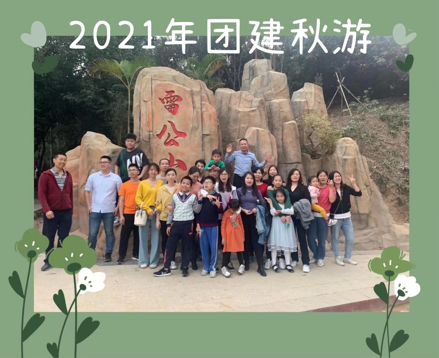 HKF Packaging Company Events