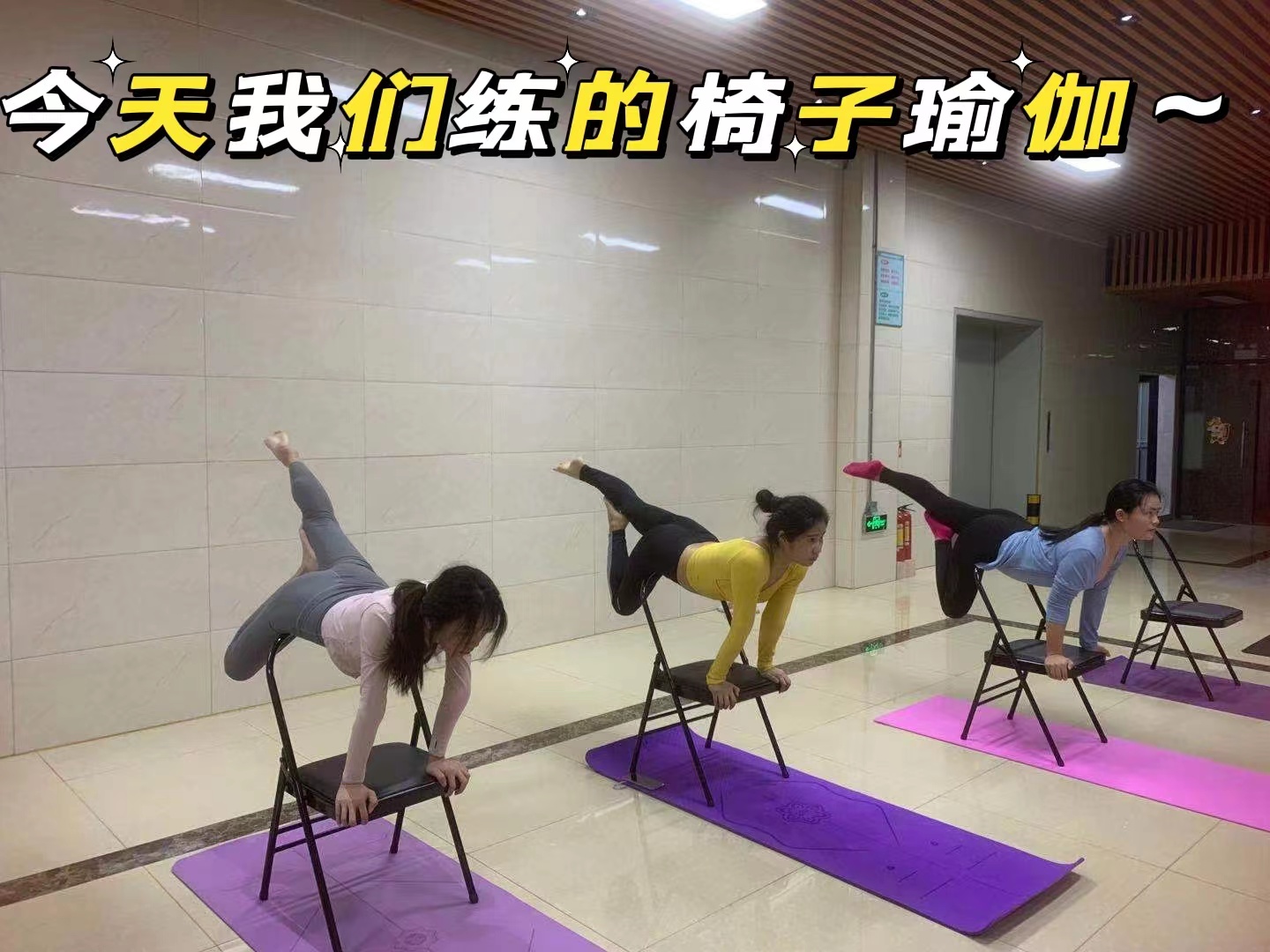 Hengkefa Yoga Course